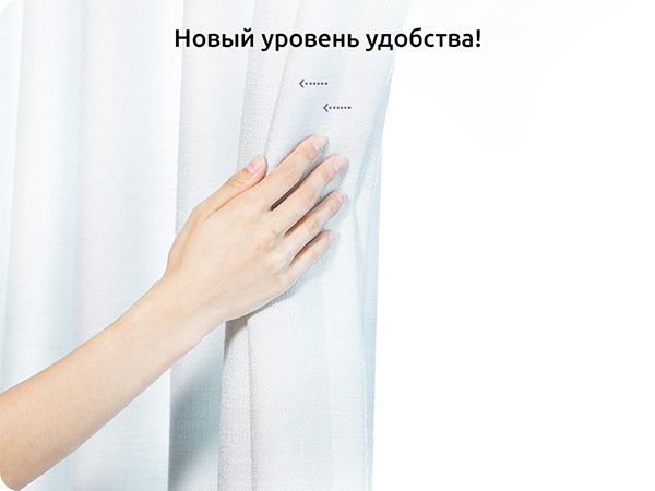 Умный карниз для штор yeelight smart electric curtain motor stitching track