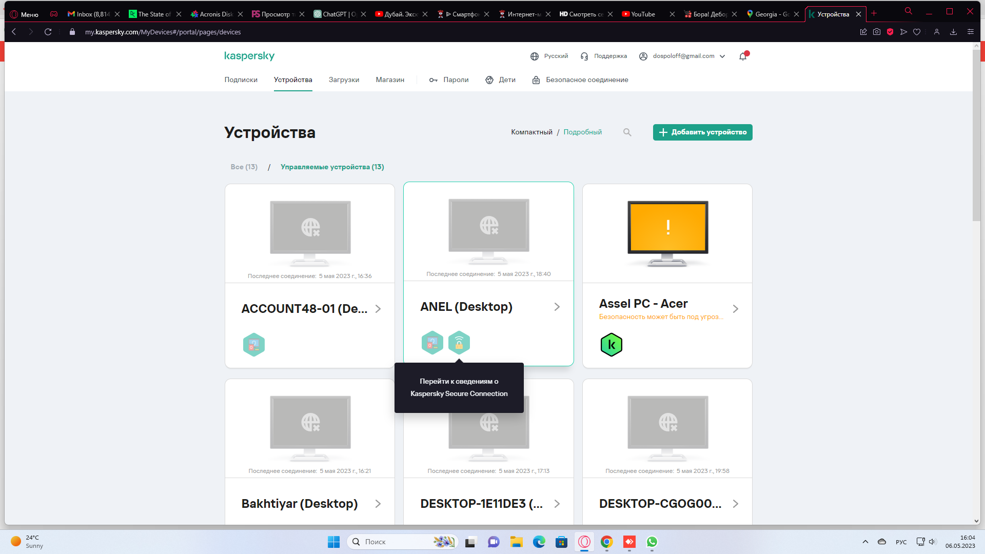 ᐈ Антивирус Kaspersky Internet Security для всех устройств, 12 мес., 5  устройств, Электронный ключ – купить в интернет-магазине Белый Ветер в  Алматы, Астане и других городах Казахстана