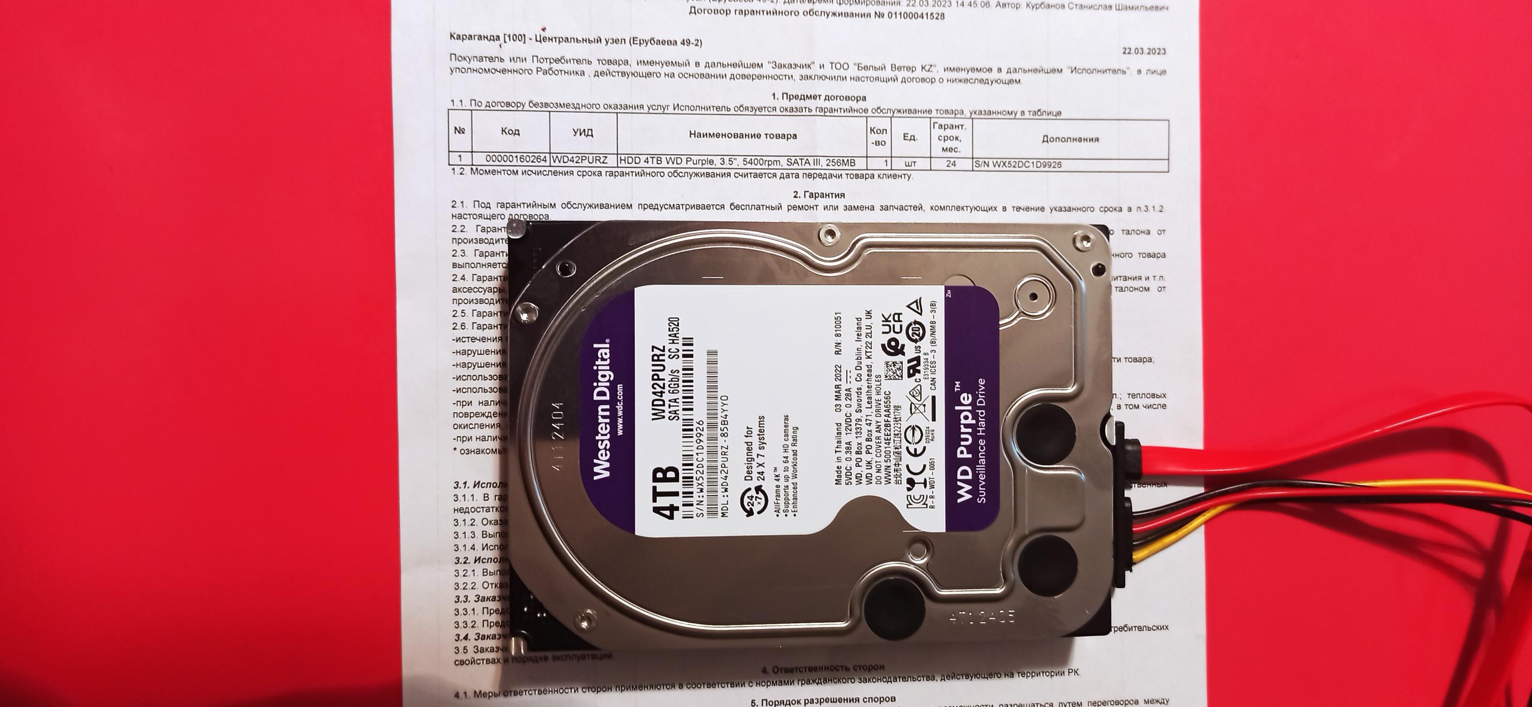 Western Digital WD42PURZ（3.5インチ HDD 4TB） HDD INTERNAL CCTV