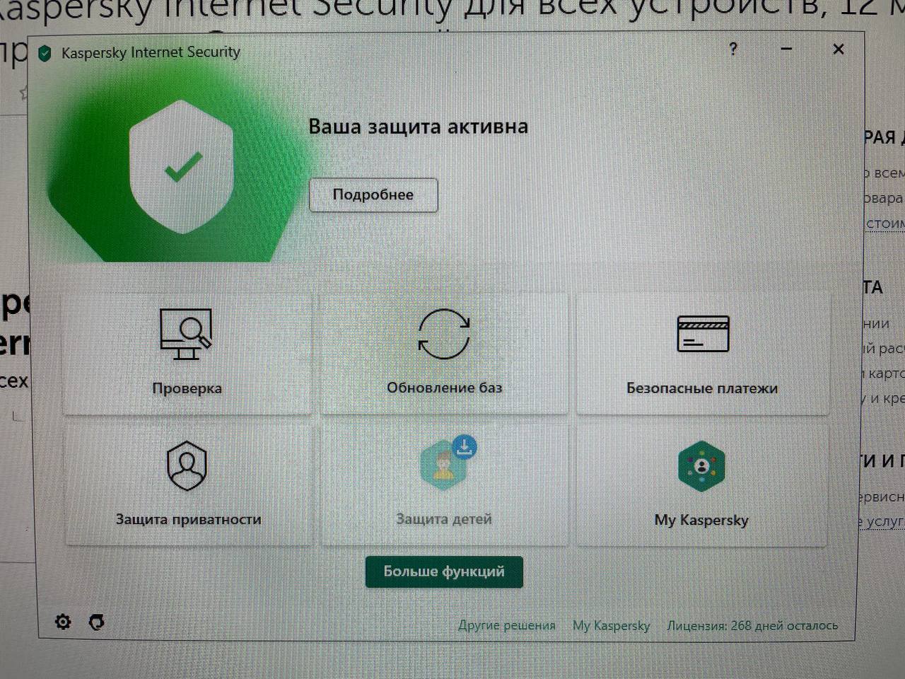 ᐈ Антивирус Kaspersky Internet Security для всех устройств, 12 мес., 5  устройств, продление, Электронный ключ – купить в интернет-магазине Белый  Ветер в Алматы, Астане и других городах Казахстана