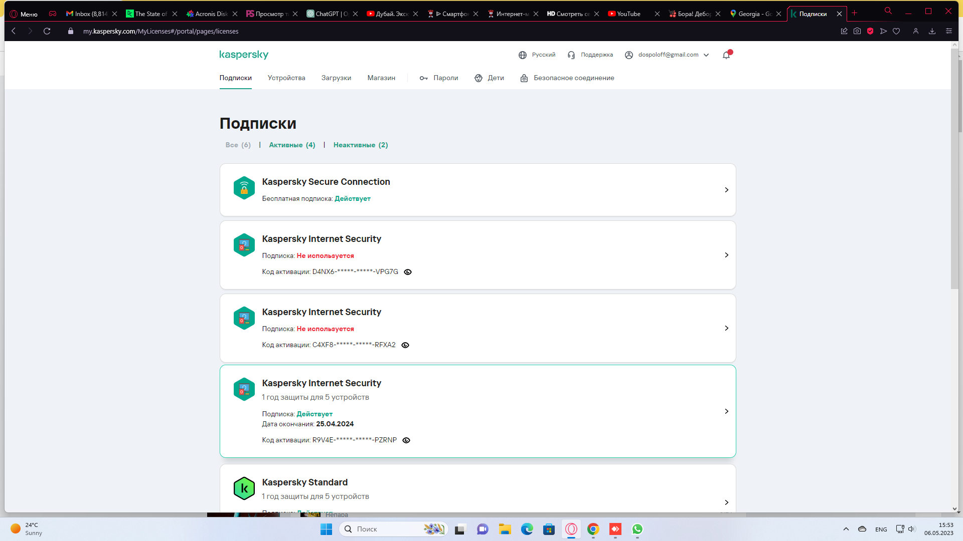 ᐈ Антивирус Kaspersky Internet Security для всех устройств, 12 мес., 5  устройств, Электронный ключ – купить в интернет-магазине Белый Ветер в  Алматы, Астане и других городах Казахстана