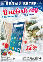 Выпуск № 2 (160)