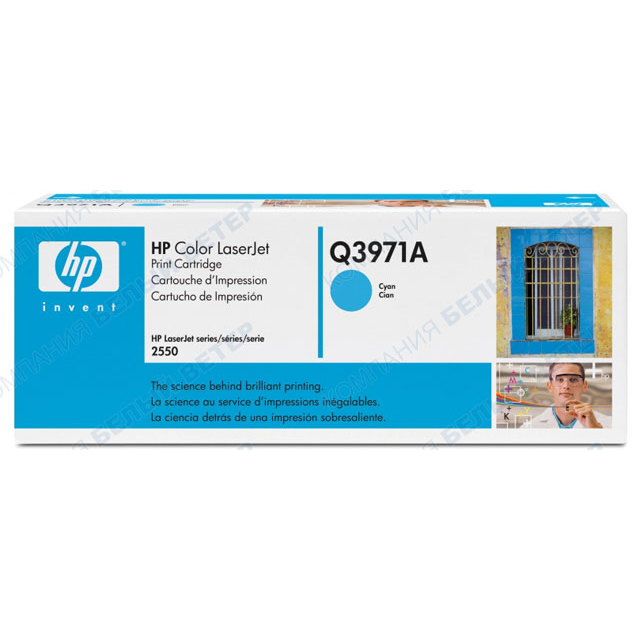 HP Q3971A - Cyan картриджі