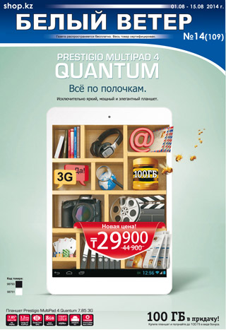 Выпуск № 14 (109)