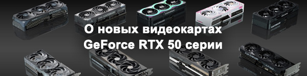 NVIDIA RTX 50: Революция в гейминге и создании контента