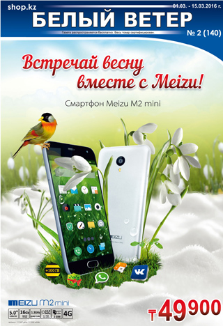 Выпуск № 2 (140)