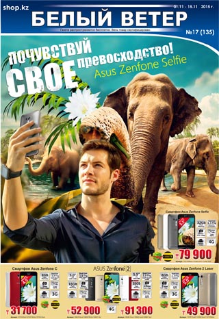 Выпуск № 17 (135)