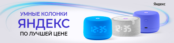 Умный сезон - скидки к школе