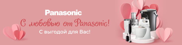 Panasonic: Скидки на кухонные товары!