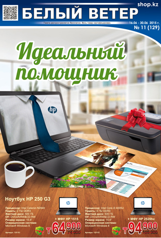 Выпуск № 11 (129)