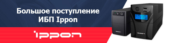 Стабилизаторы и ИБП от бренда IPPON