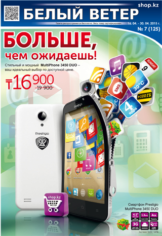 Выпуск № 7 (125)