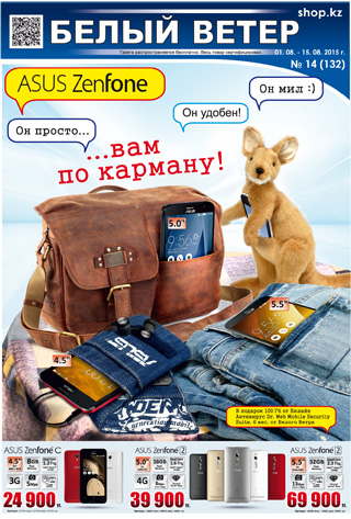 Выпуск № 14 (132)