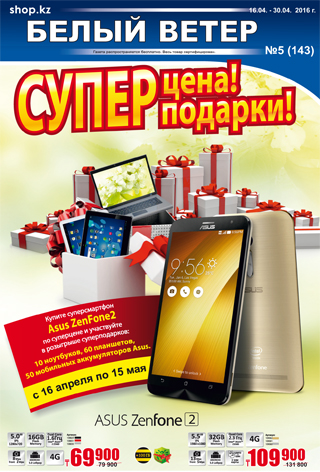 Выпуск № 5 (143)