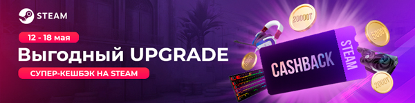 Выгодный UPGRADE!