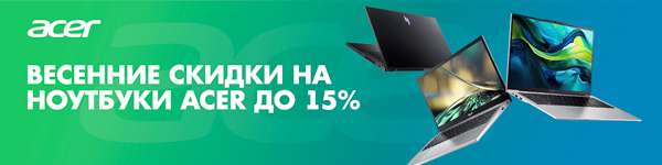 Весенние скидки на ноутбуки АCER