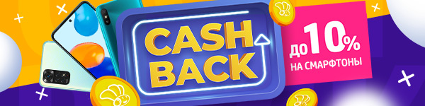 Cashback на смартфоны