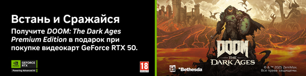  Игра Doom: The Dark Ages в подарок