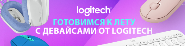 Скидки на Logitech!