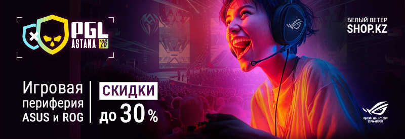 ASUS × PGL — время апгрейда