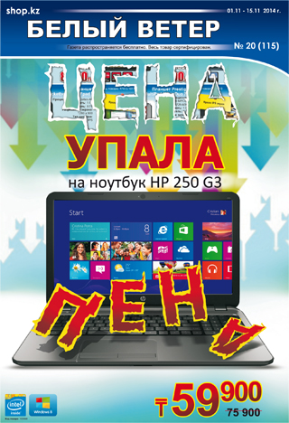 Выпуск № 20 (115)