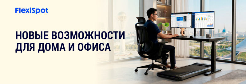 Flexispot теперь с нами!