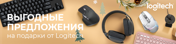 Скидки от Logitech!