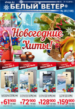 Выпуск № 20 (158)