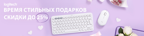 Суперскидки на Logitech!