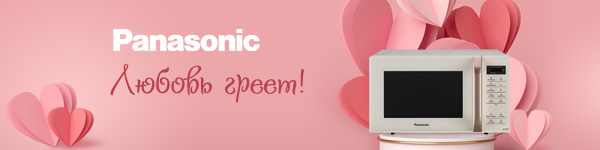 Скидки на СВЧ от Panasonic!
