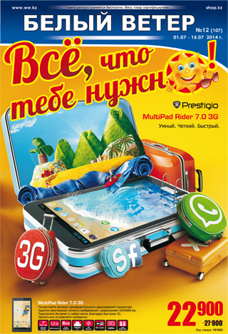 Выпуск № 12 (107)