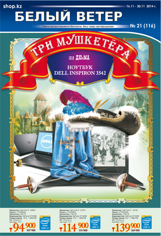 Выпуск № 21 (116)