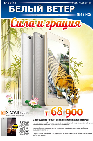 Выпуск № 4 (142)