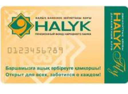 Совместная акция "Белого Ветра" и НПФ Народного Банка Казахстана