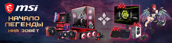 Подарки от MSI к линейке MLG!