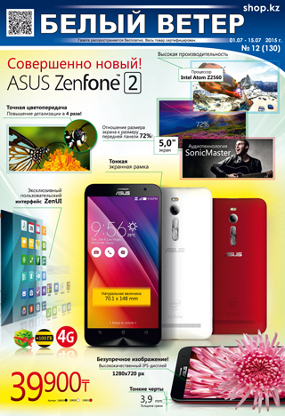 Выпуск № 12 (130)