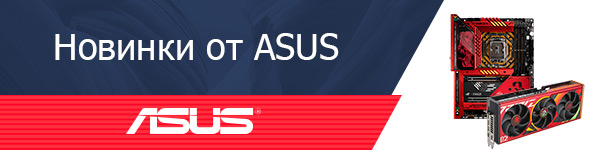 Новинки от ASUS: системная плата и видеокарты