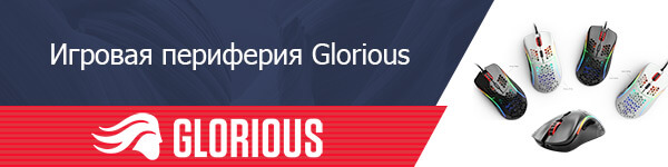 Периферия для геймеров Glorious