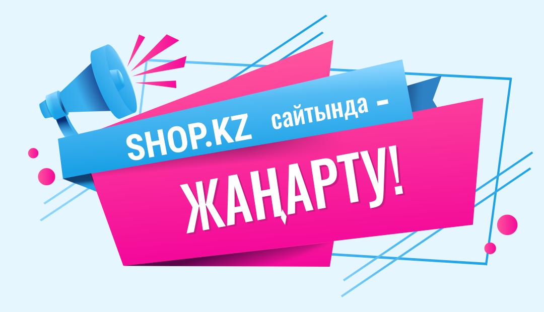 Сайттағы қаралған тауарлар