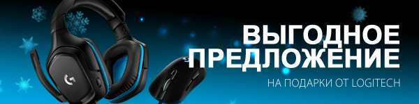 Скидки на Logitech!