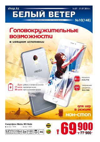 Выпуск № 10 (148)