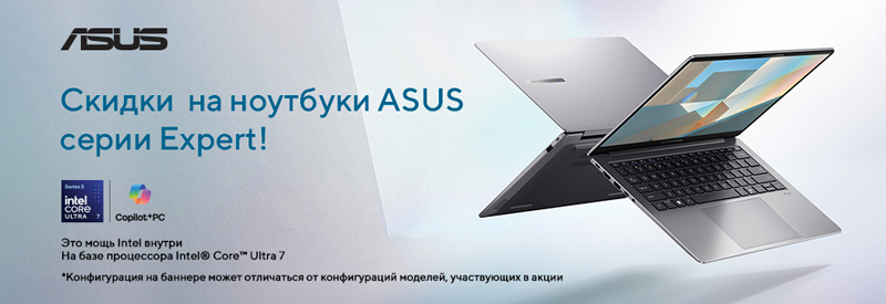 Больше возможностей с ASUS