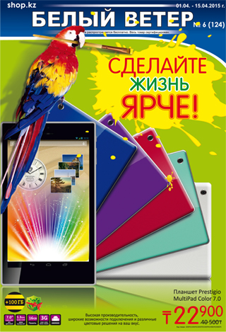 Выпуск № 6 (124)