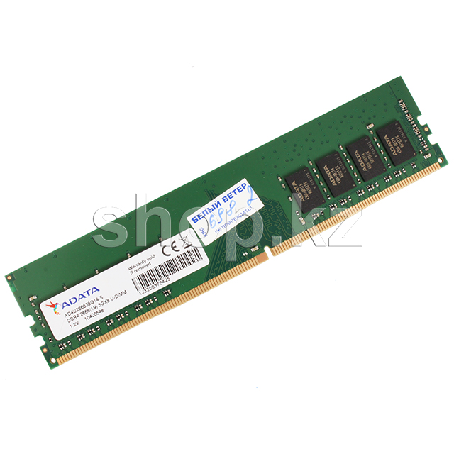 DDR-4 DIMM 8Gb/2666Mhz PC21300 ADATA, BOX