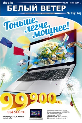 Выпуск № 15 (110)