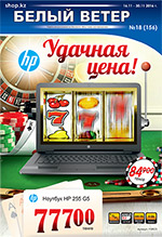 Выпуск № 18 (156)