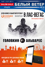 Выпуск № 14 (172)