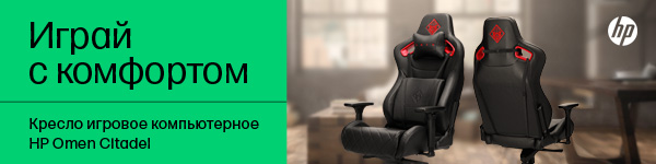 Игровое кресло HP Omen для повышенного комфорта