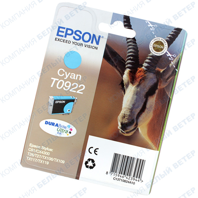 EPSON T09224A10, cyan картриджі