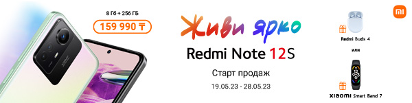 Подарок к Redmi Note 12S